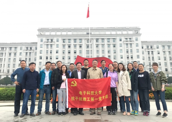 1-信息与通信工程公司党委 通信抗干扰教工第一党支部.jpg 1-信息与通信工程公司党委 通信抗干扰教工第一党支部.jpg
