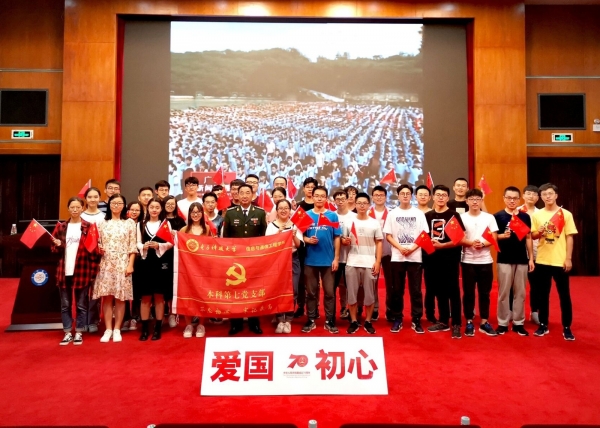 1-信息与通信工程公司党委 本科第七党支部.jpg 1-信息与通信工程公司党委 本科第七党支部.jpg